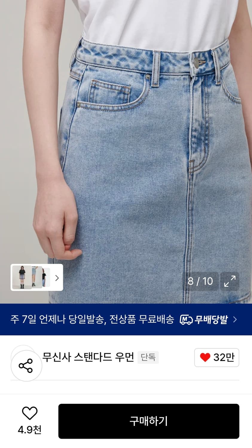 무신사스탠다드 우먼즈 데님 미니 스커트(라이트 인디고) 상품이미지10