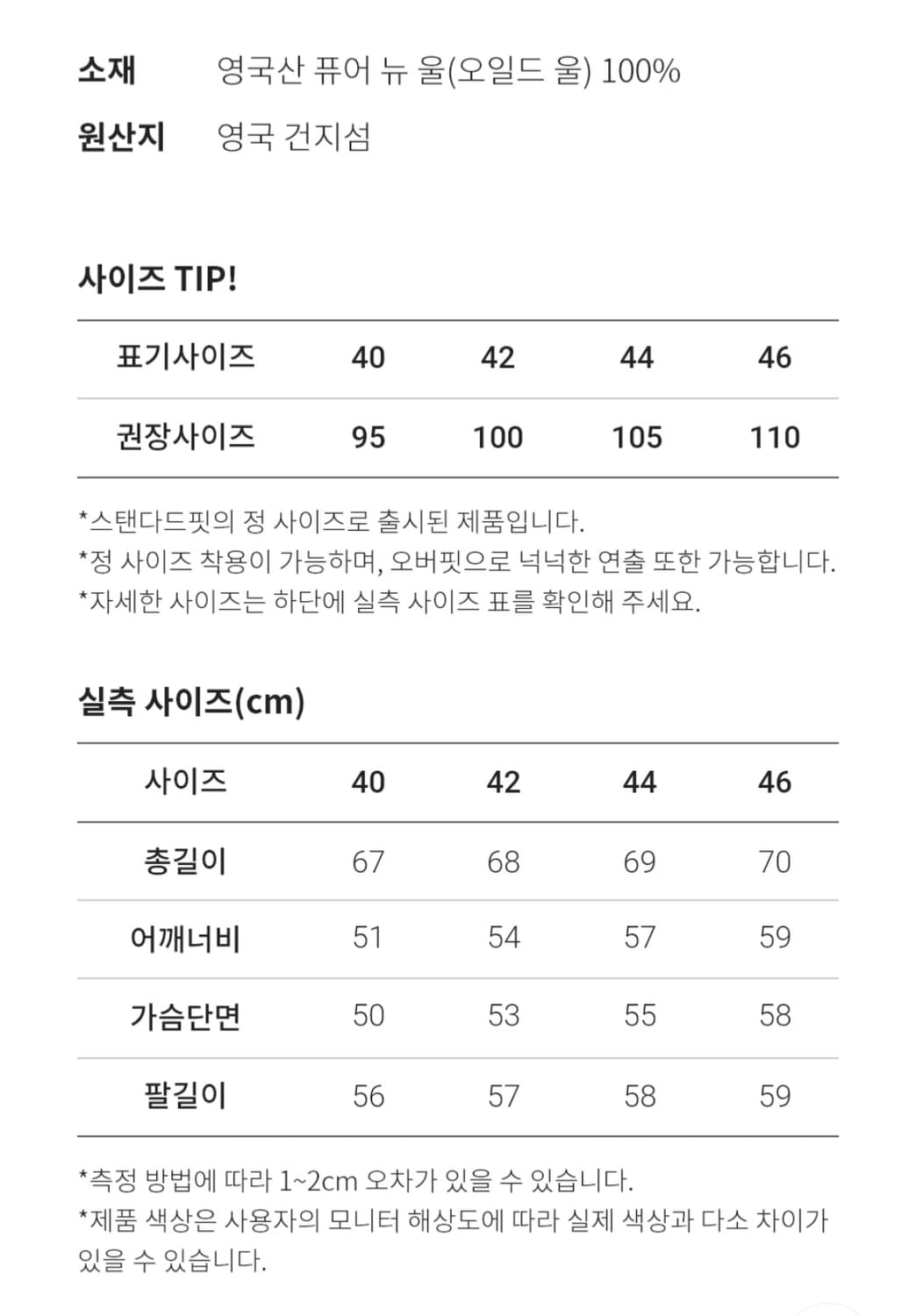 건지울른스 100% 퓨어울(양모) 스웨터105 상품이미지9
