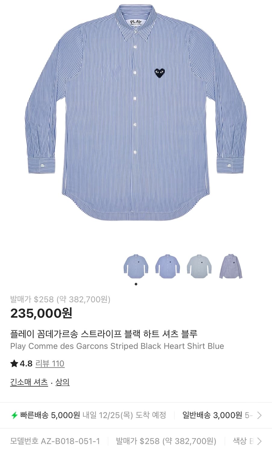 [L] 플레이 꼼데가르송 스트라이프 블랙 하트 셔츠 블루 상품이미지3