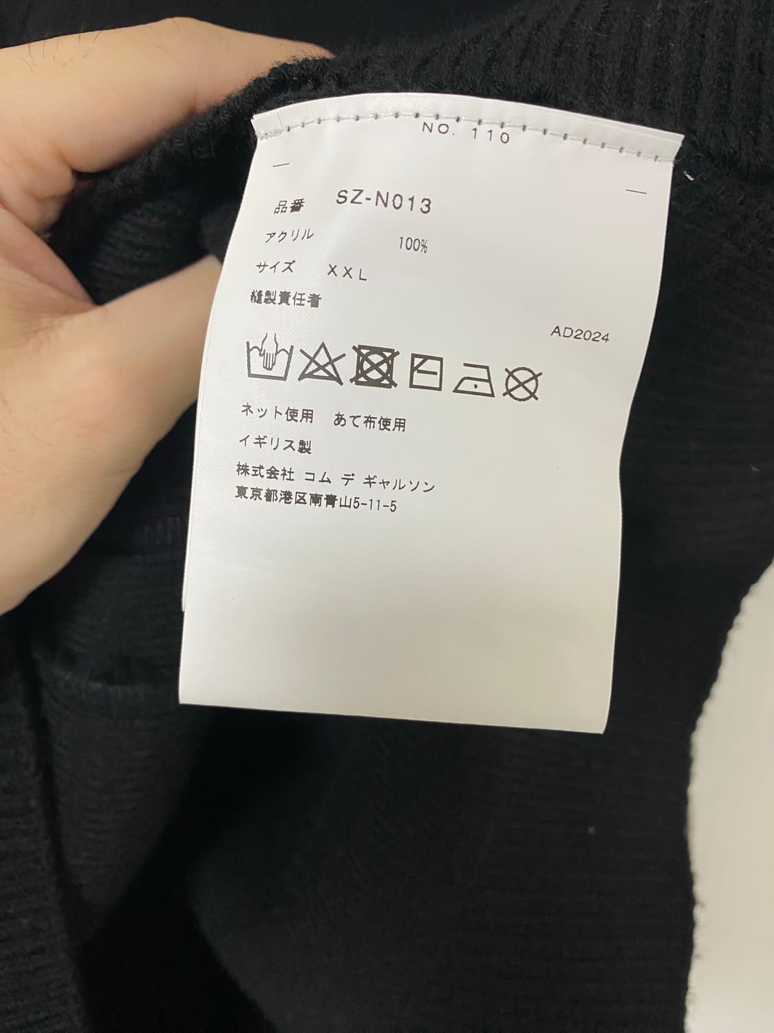 CDG 꼼데가르송 바이어스 가디건(S급) 상품이미지6