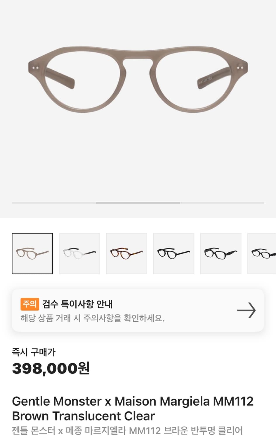 젠틀몬스터 마르지엘라 MM112-BRC9 상품이미지2