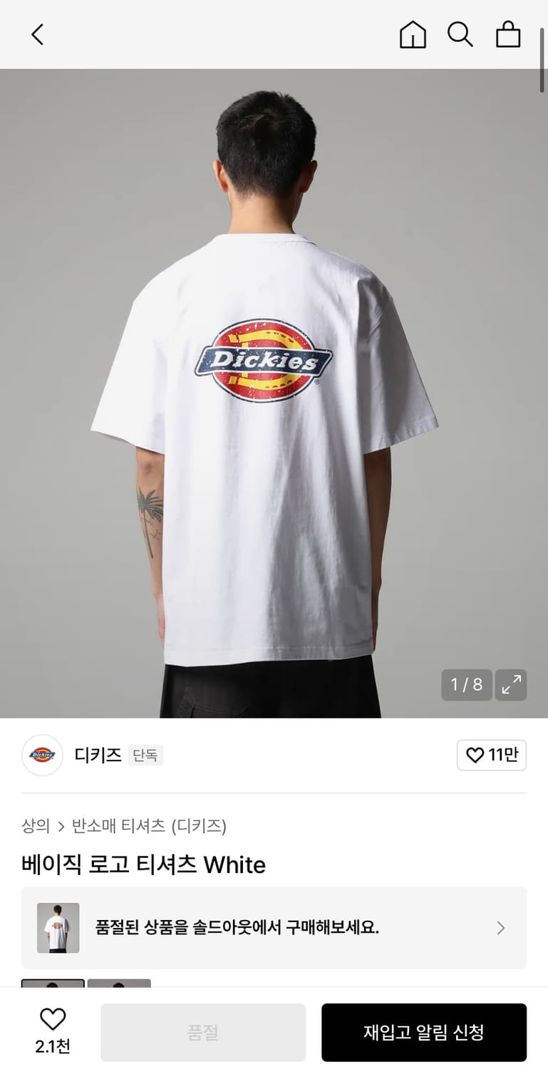 디키즈 베이직 로고 티셔츠 화이트 상품이미지1