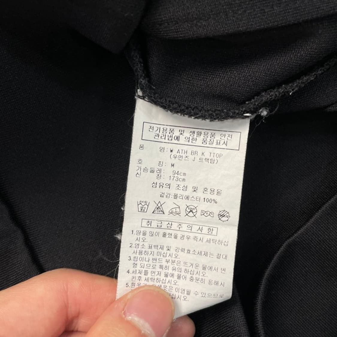 95 아디다스 삼선 져지  상품이미지4