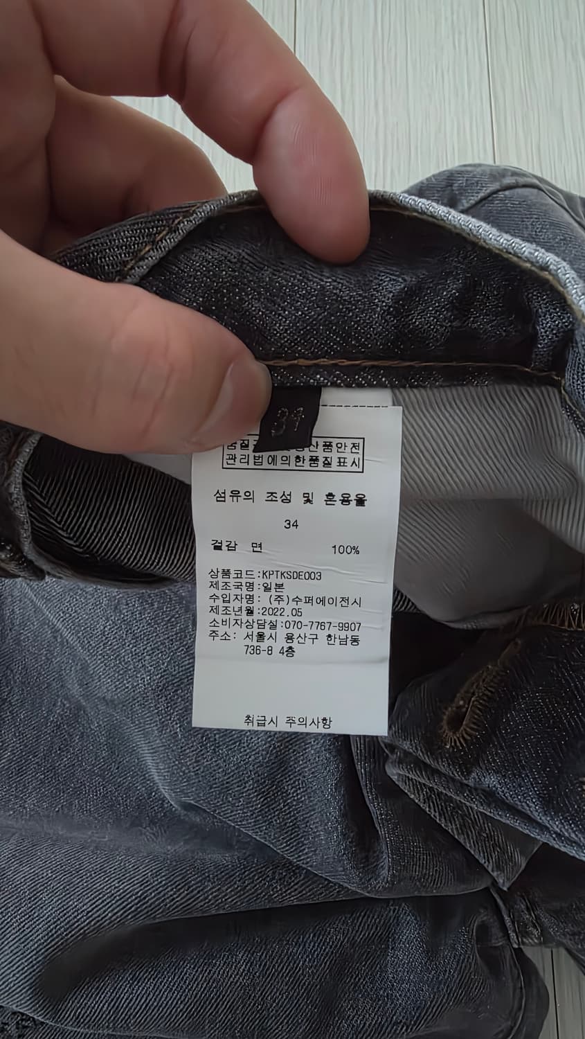 캐피탈 14온즈 블랙 데님 5P 몽키 시스코 블랙 34 사이즈 상품이미지2