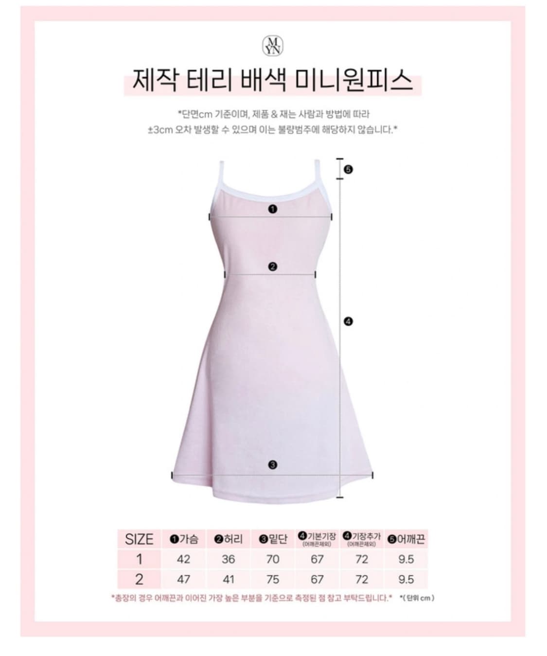 메이윤 테리 배색 미니 원피스 상품이미지3