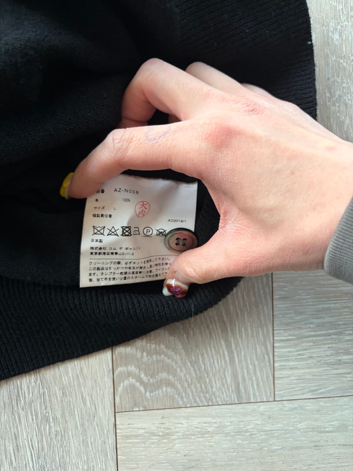 꼼데가르송 가디건 상품이미지3