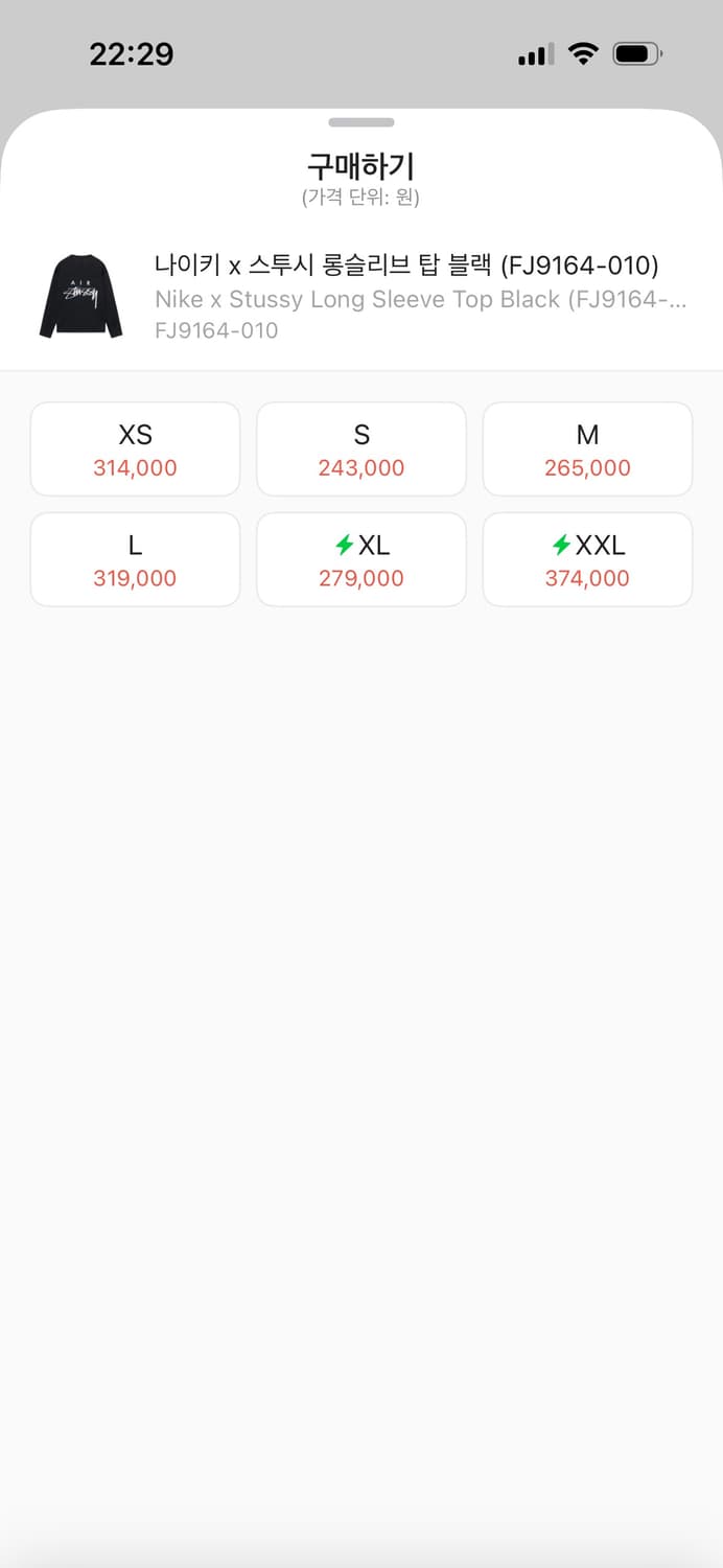 나이키 x 스투시 롱슬리브 탑 블랙 (FJ9164-010) 상품이미지5