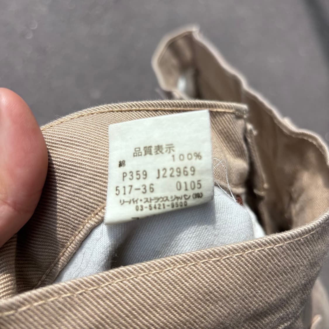 00년대 리바이스 517 부츠컷 상품이미지10