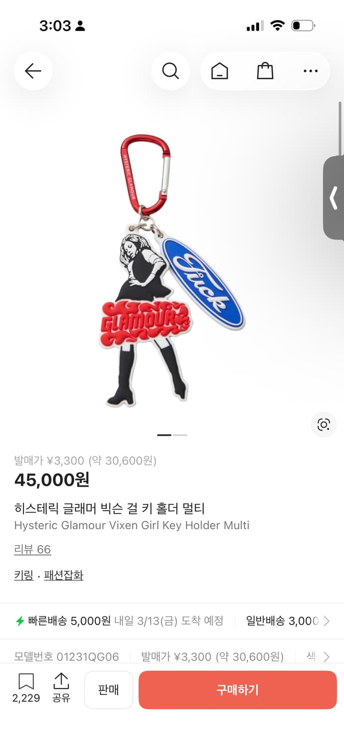 히스테릭 글래머 빅슨 걸 키 홀더 멀티 상품이미지1