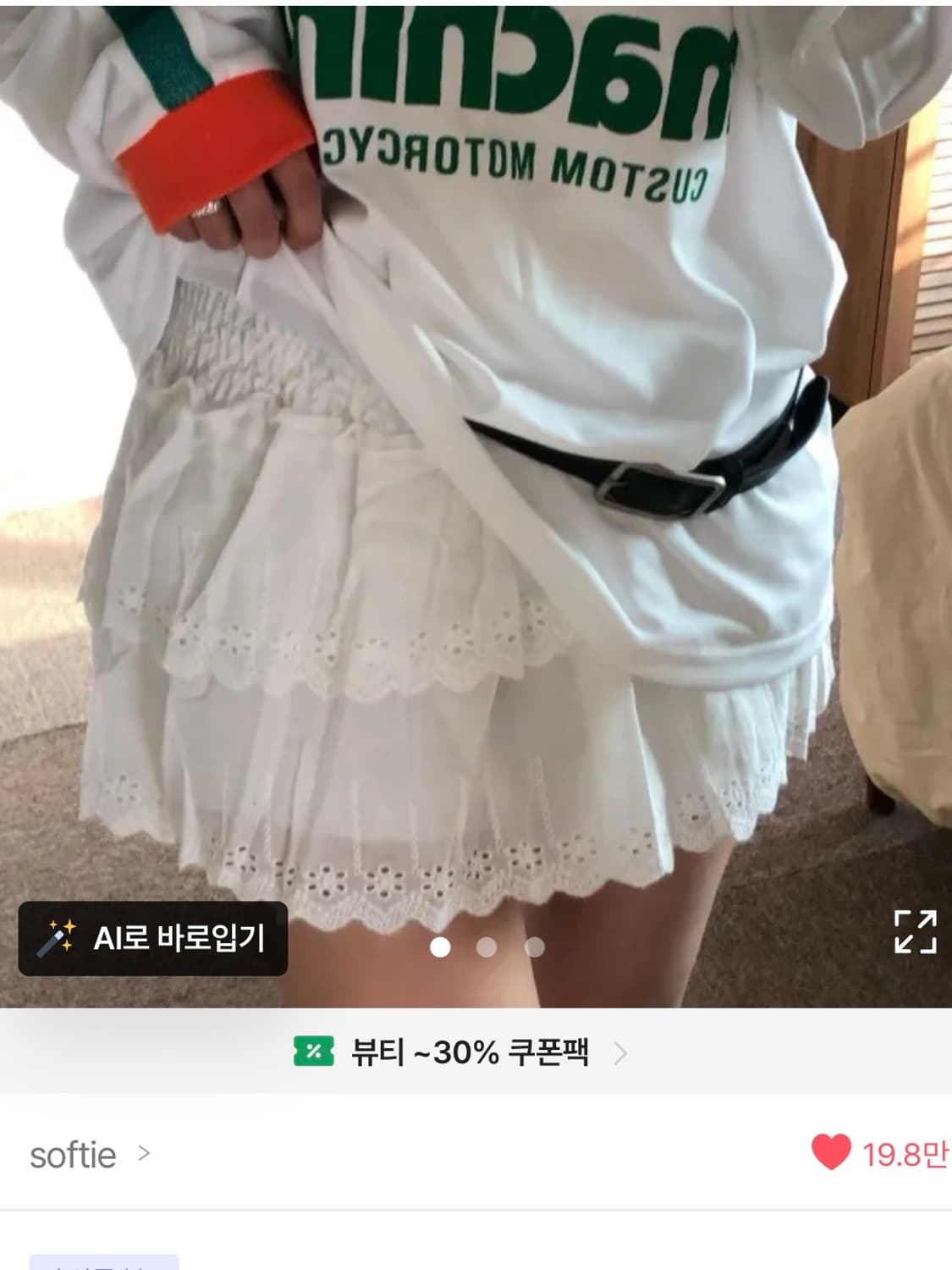 (새상품)에이블리 소프티 레이스 프릴 스커트 상품이미지1