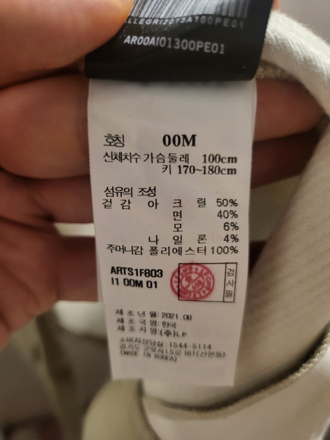 alingri 골덴 가디건 베이지 m 100사이즈 상품이미지5