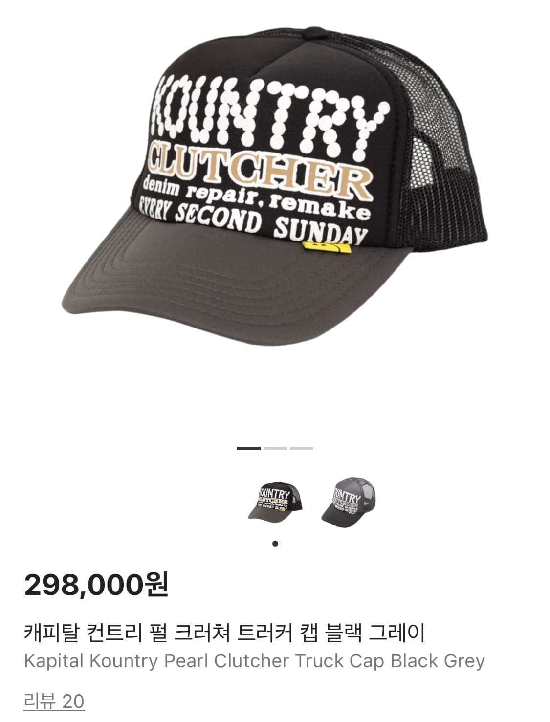 캐피탈 컨트리 캡 블랙 상품이미지1