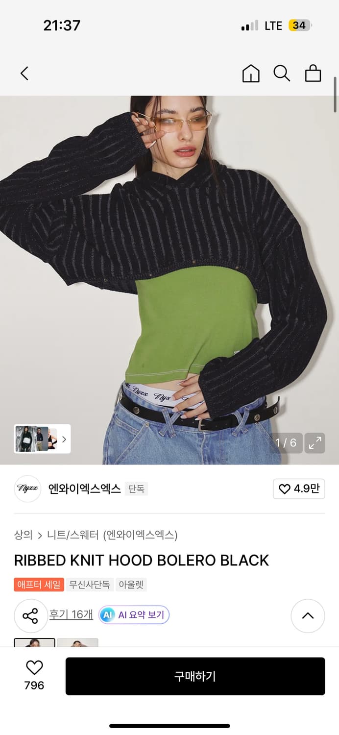 엔와이엑스엑스 RIBBED KNIT HOOD BOLERO BLACK 상품이미지2