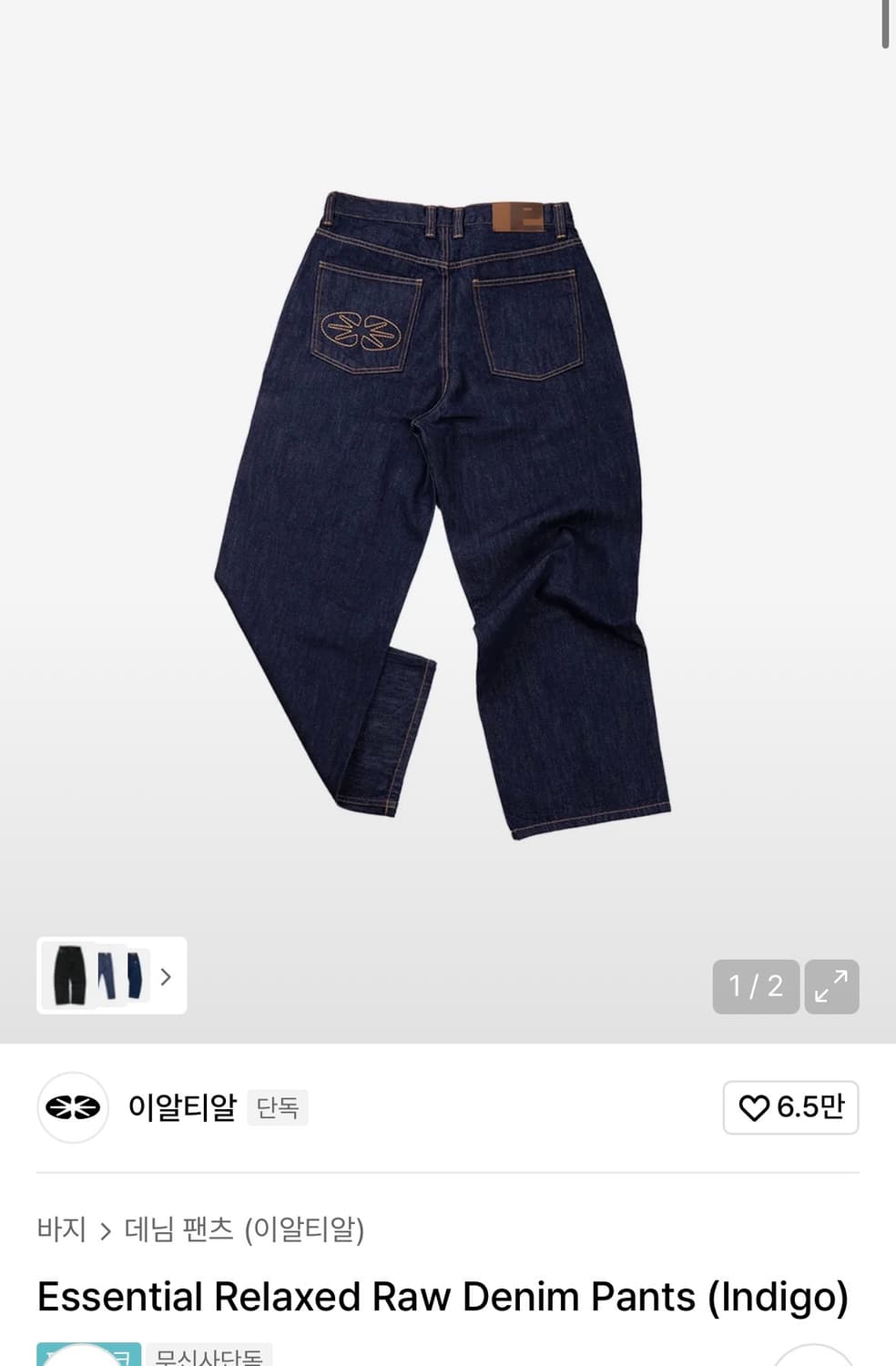 이알티알 대님팬츠 상품이미지1