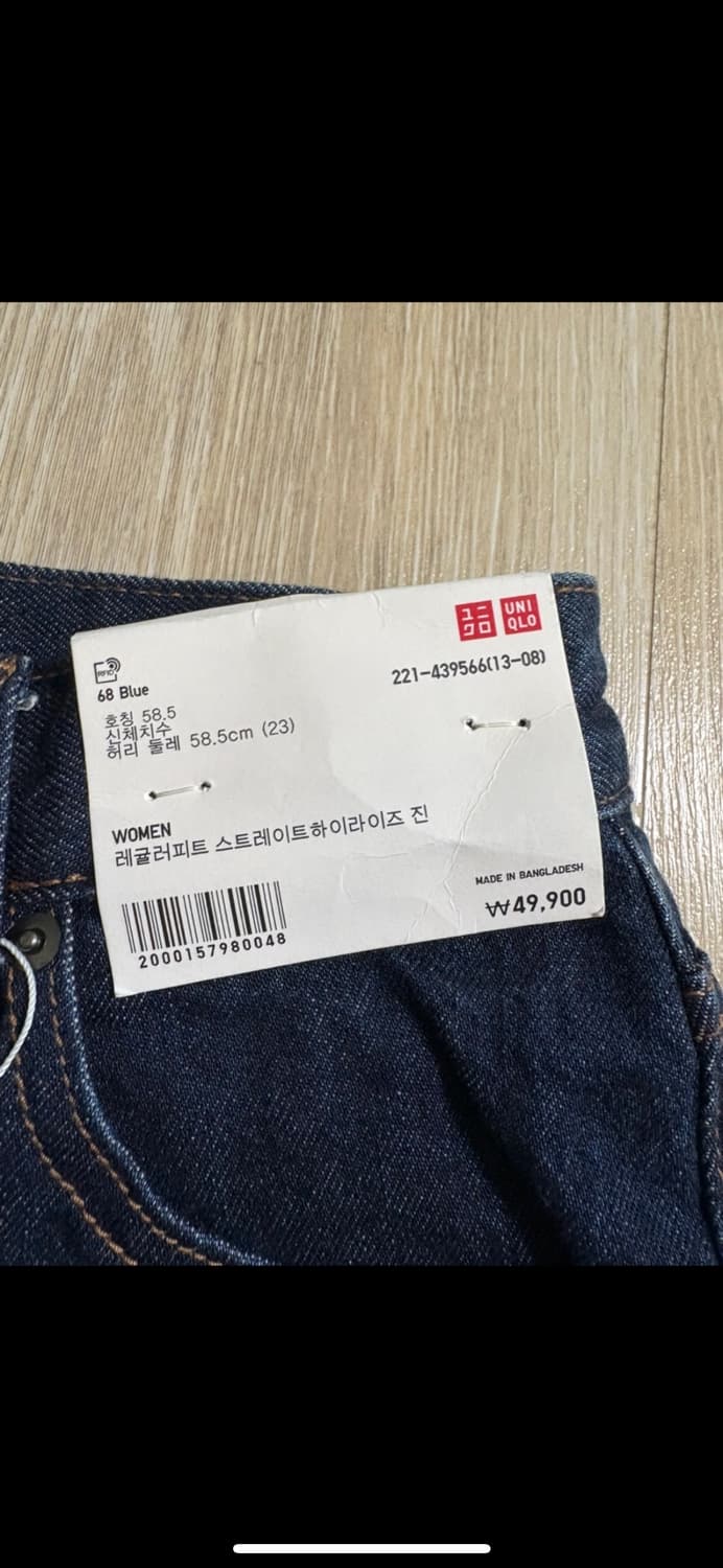 Uniqlo U 데님 23 새상품 레귤러 피트 스트레이트 하이라이즈 진 상품이미지3