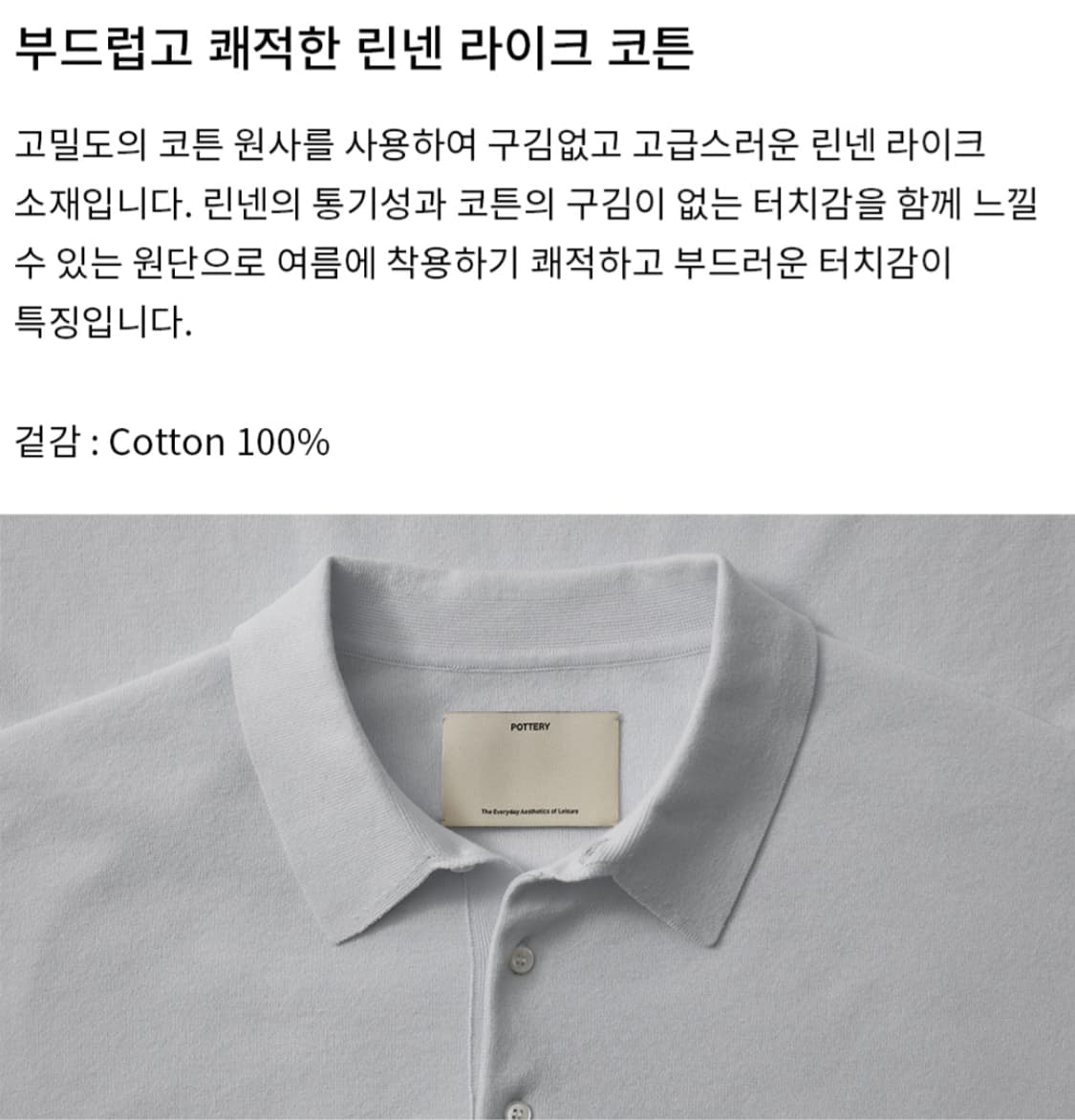 포터리 반팔 컴포트 폴로 니트 실버 3size 판매 상품이미지3