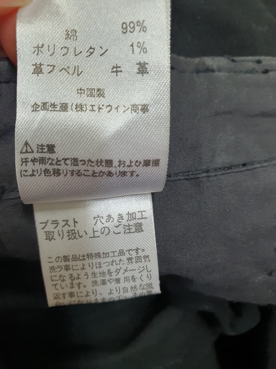 에드윈 카고팬츠 일본판 31 상품이미지8