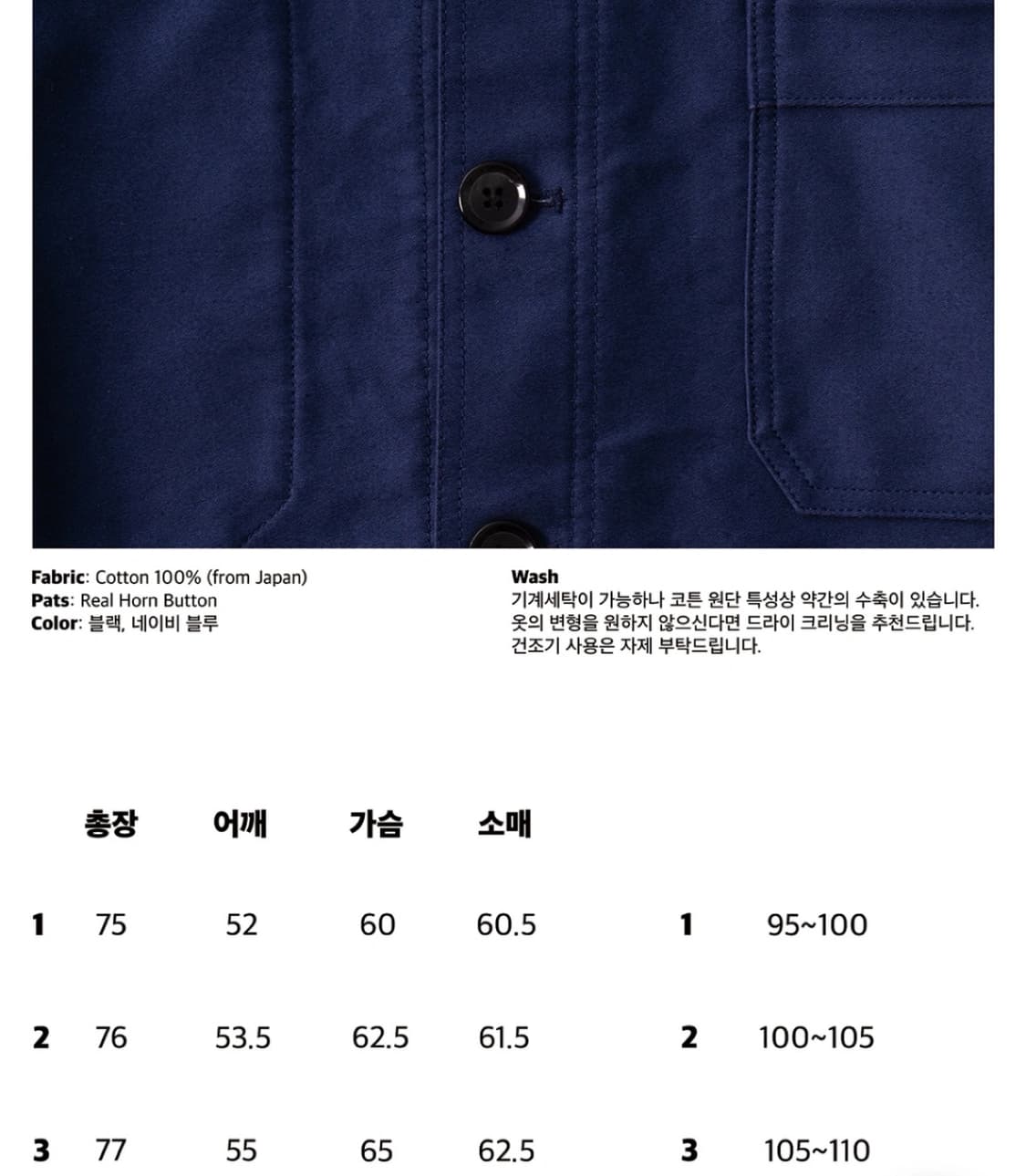 [2](새상품) 스테디에브리웨어(SEW) 몰스킨 프렌치 워크자켓 블루 상품이미지4