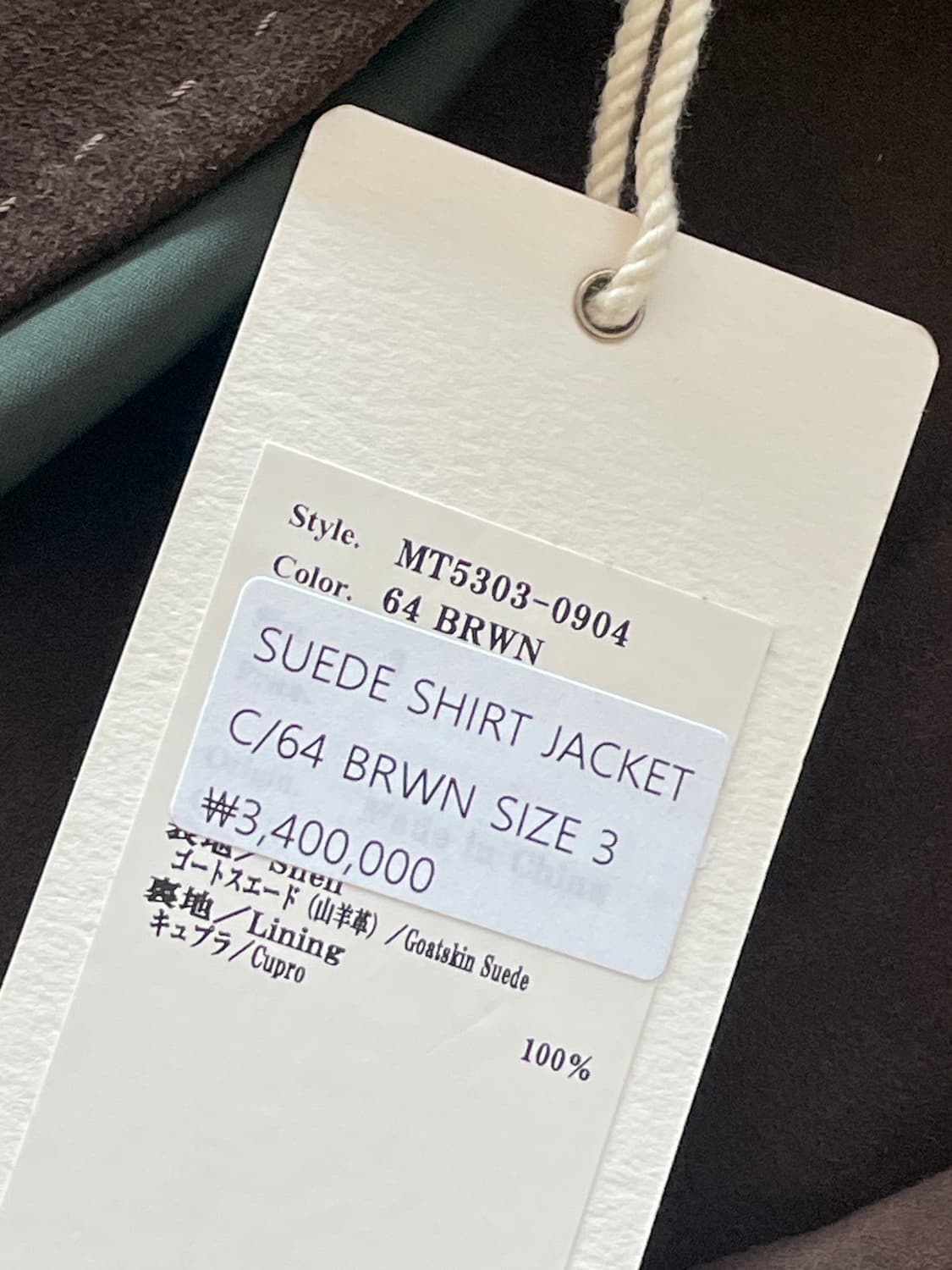 마티앤선즈 25aw 고트스웨이드 자켓 다크브라운 3 상품이미지2