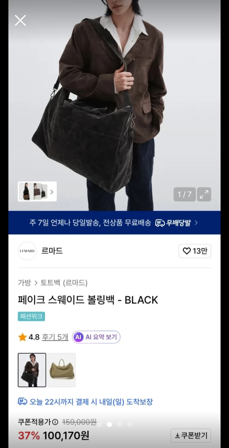 [르마드]페이크 스웨이드 볼링백 블랙 새상품 상품이미지2