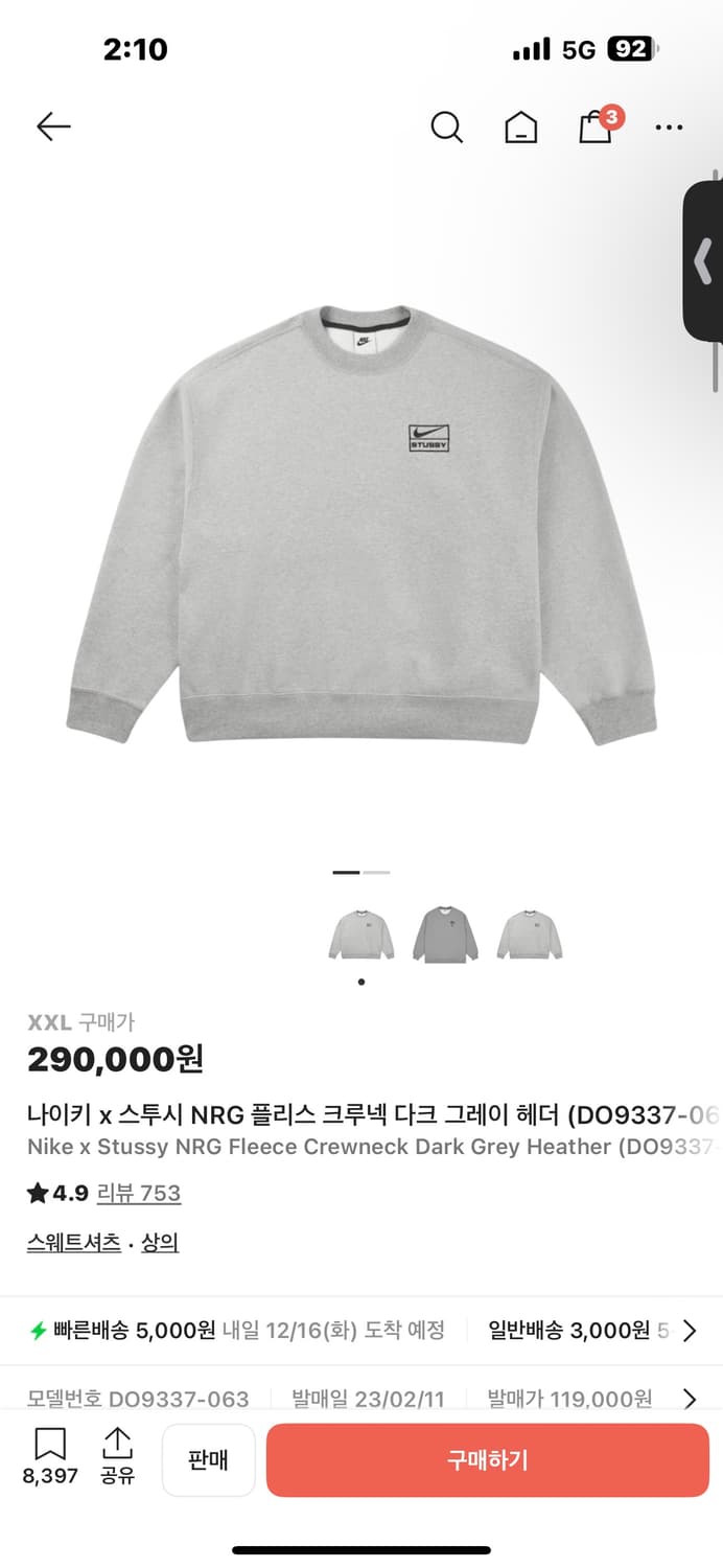 [XXL, M]나투시 셋업 상품이미지1