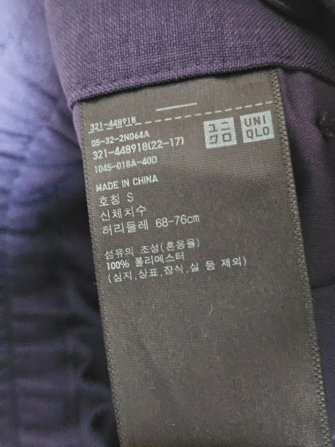 유니클로 x 마르니 와이드핏 팬츠 s 상품이미지2