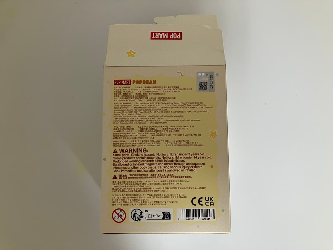 팝마트 팝빈 플러피 & 코지 시리즈 (복슬복슬 곰돌이) 상품이미지5