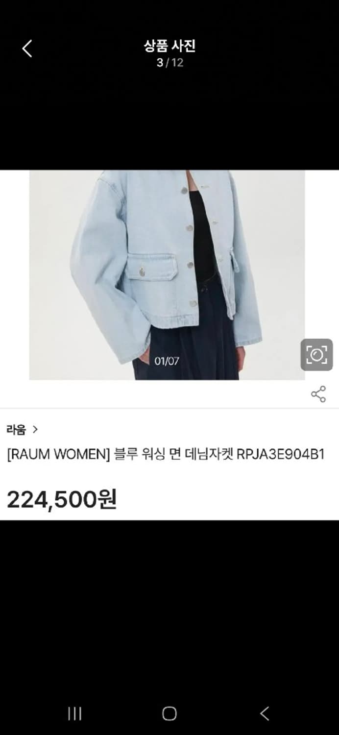 RAUM 청자켓 상품이미지1