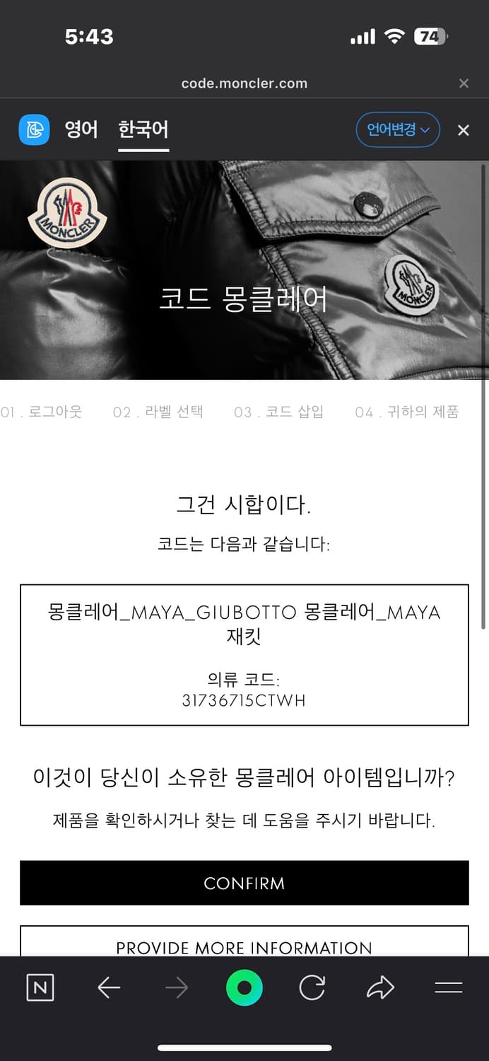 몽클레어 마야 24fw 네고가능 상품이미지4