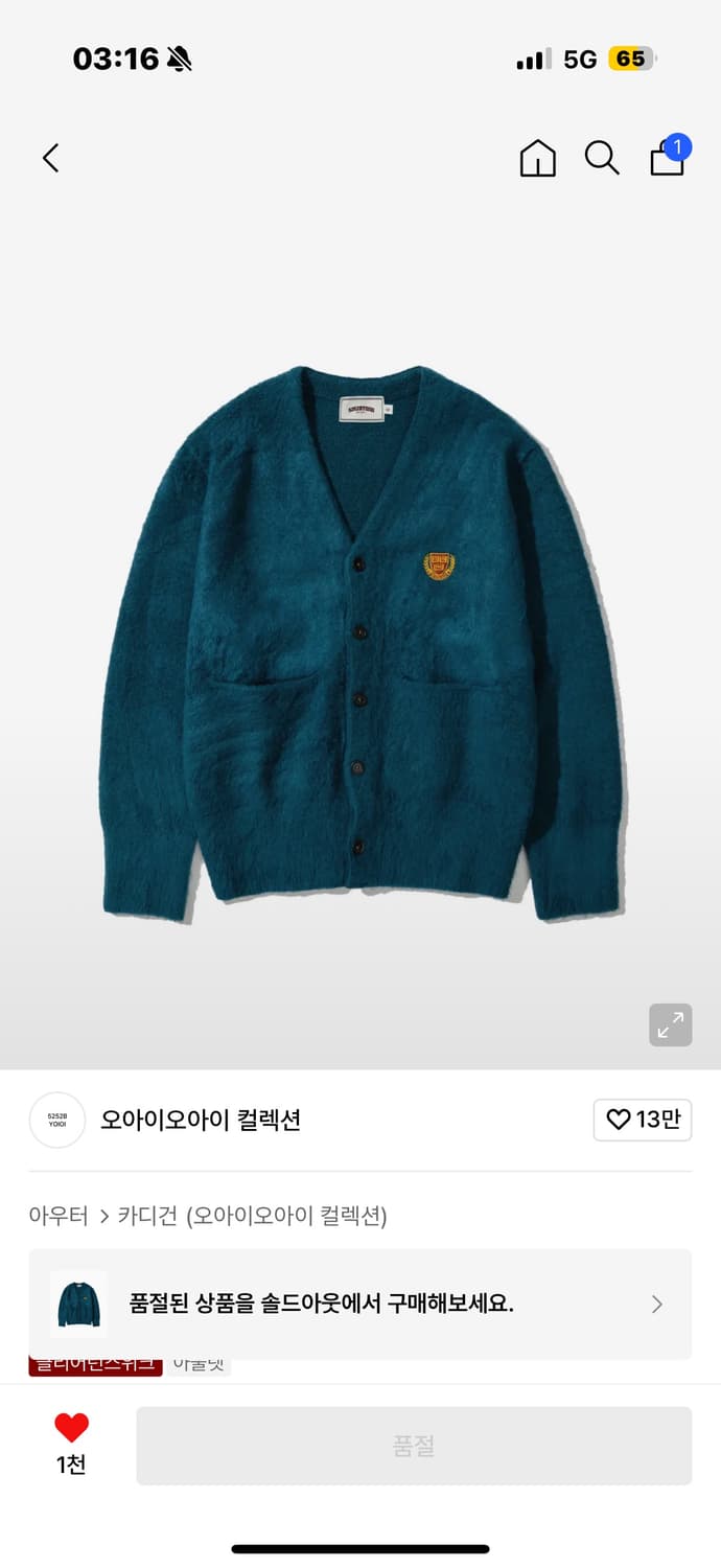 아우터  카디건 (오아이오아이 컬렉션) NEW VARSITY LOGO C 상품이미지1