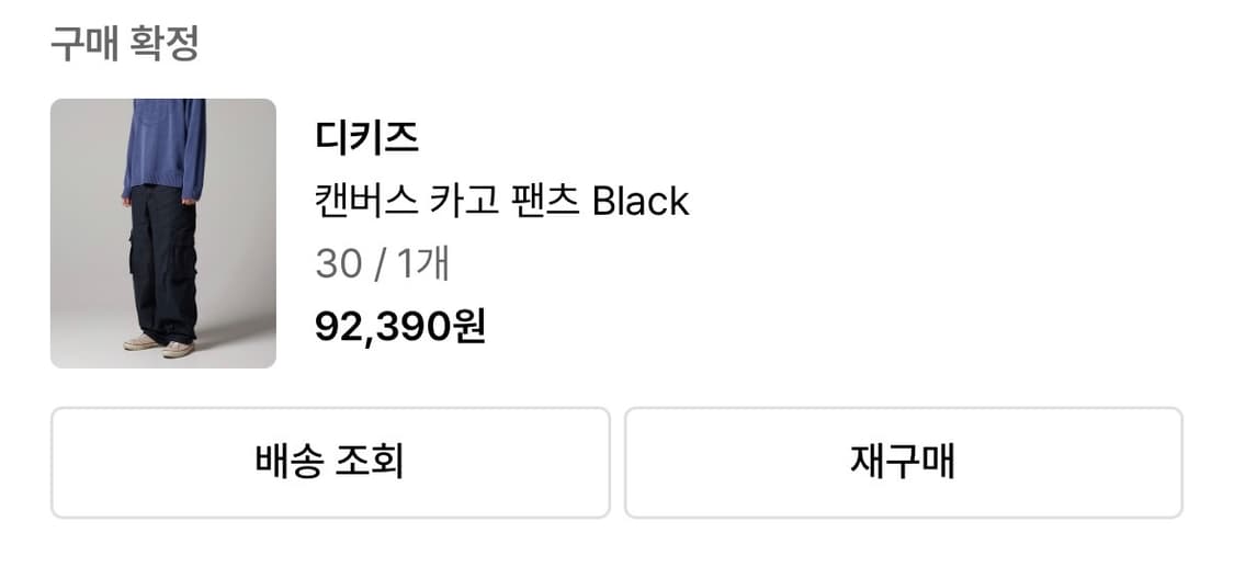 디키즈 바지 상품이미지3