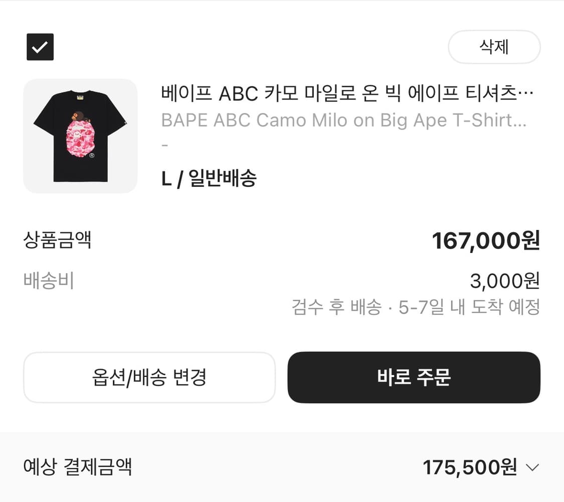 베이프 ABC 카모 마일로 온 빅 에이프 티셔츠 블랙 핑크 L 상품이미지2