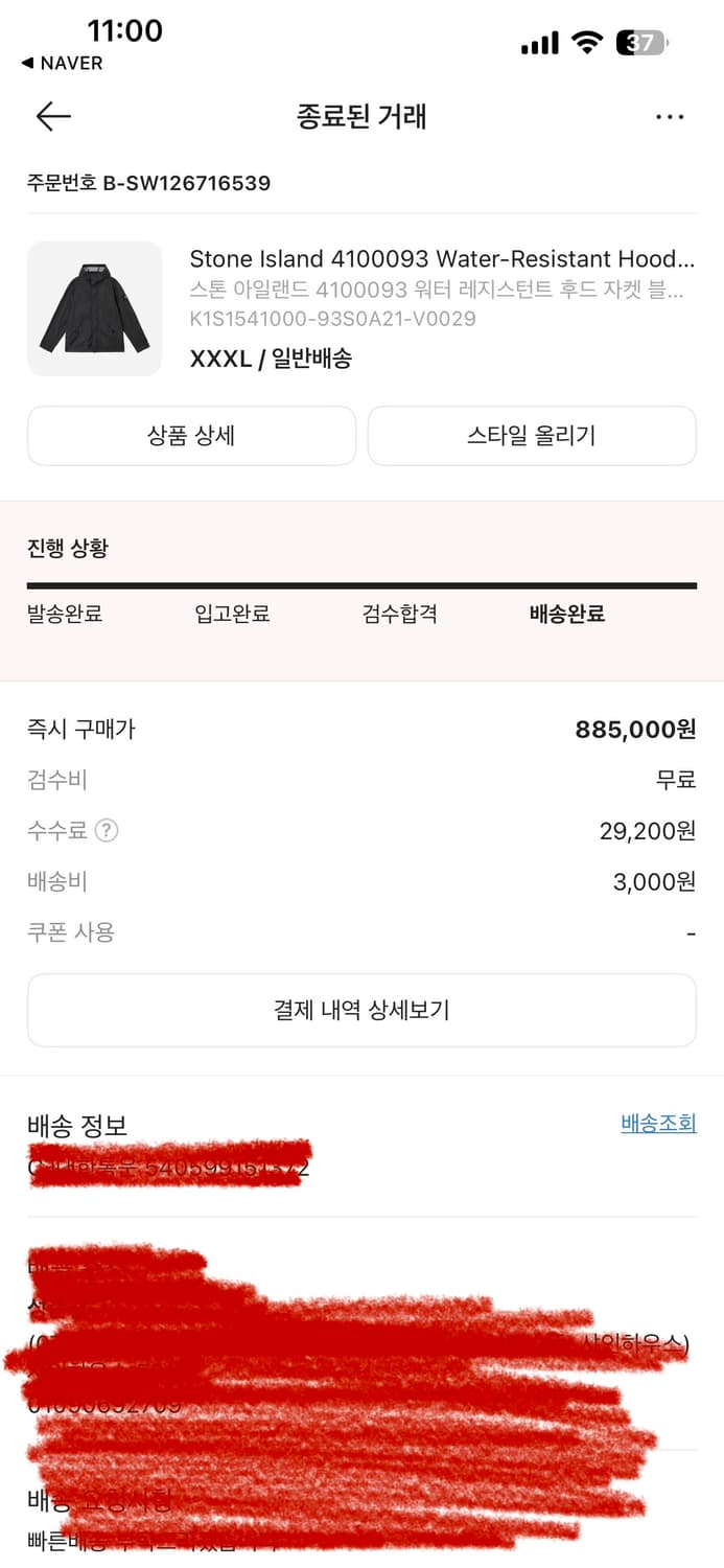 스톤아일랜드 4100093 워터 레지스턴트 후드 자켓 XXXL 상품이미지5