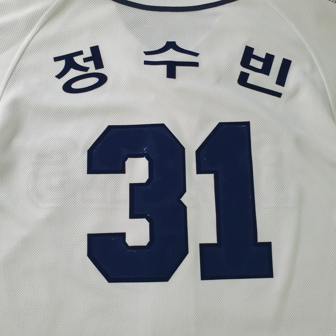 [무료배송] 두산 베어스 정수빈 31번 야구 유니폼 상품이미지6