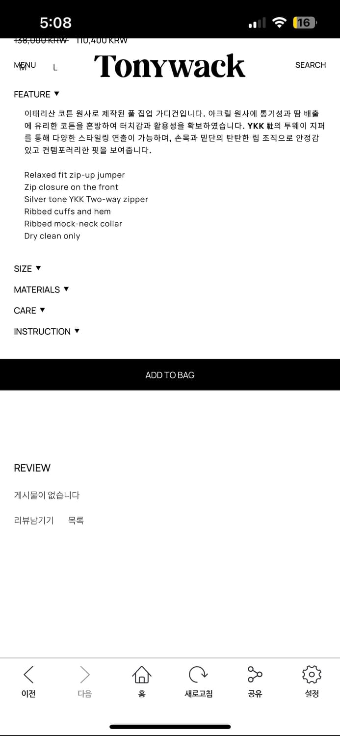 토니웩 풀집업 니트 상품이미지4