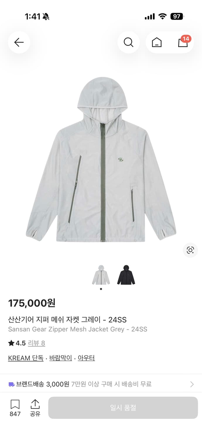 바람막이 상품이미지1