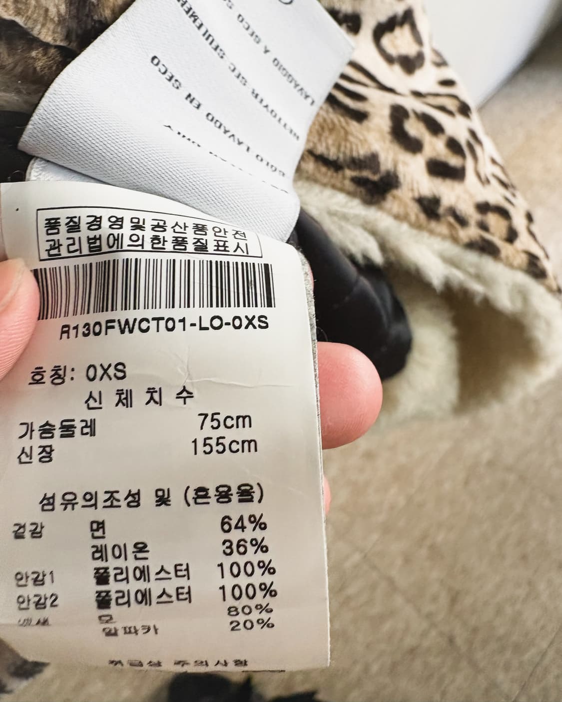 R13 오버사이즈 레오파드 퍼 코트 상품이미지8