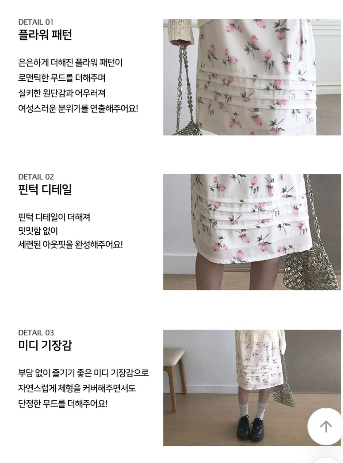 당일배송) 에이블리 지그재그 그레이레이즈 플라워 핀턱 미디 스커트 상품이미지4