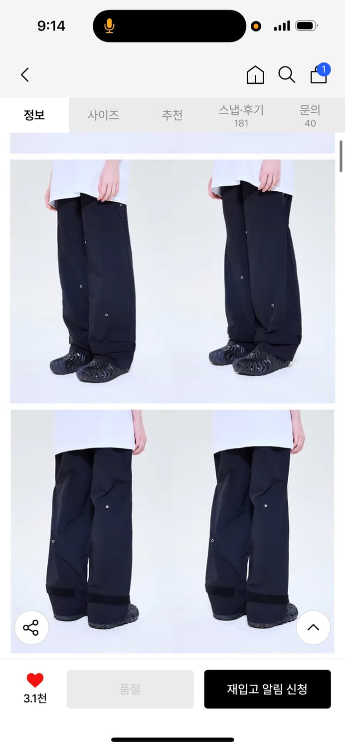 더 콜디스트모먼트 TCM nylon eyelet pants (black) 상품이미지5