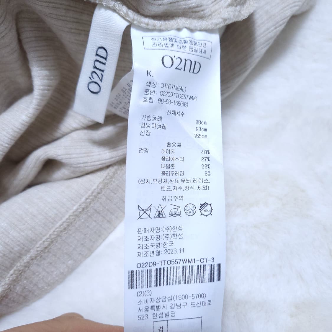 오즈세컨 여성 긴팔 티셔츠 M 0302 뽀샤샤 상품이미지6