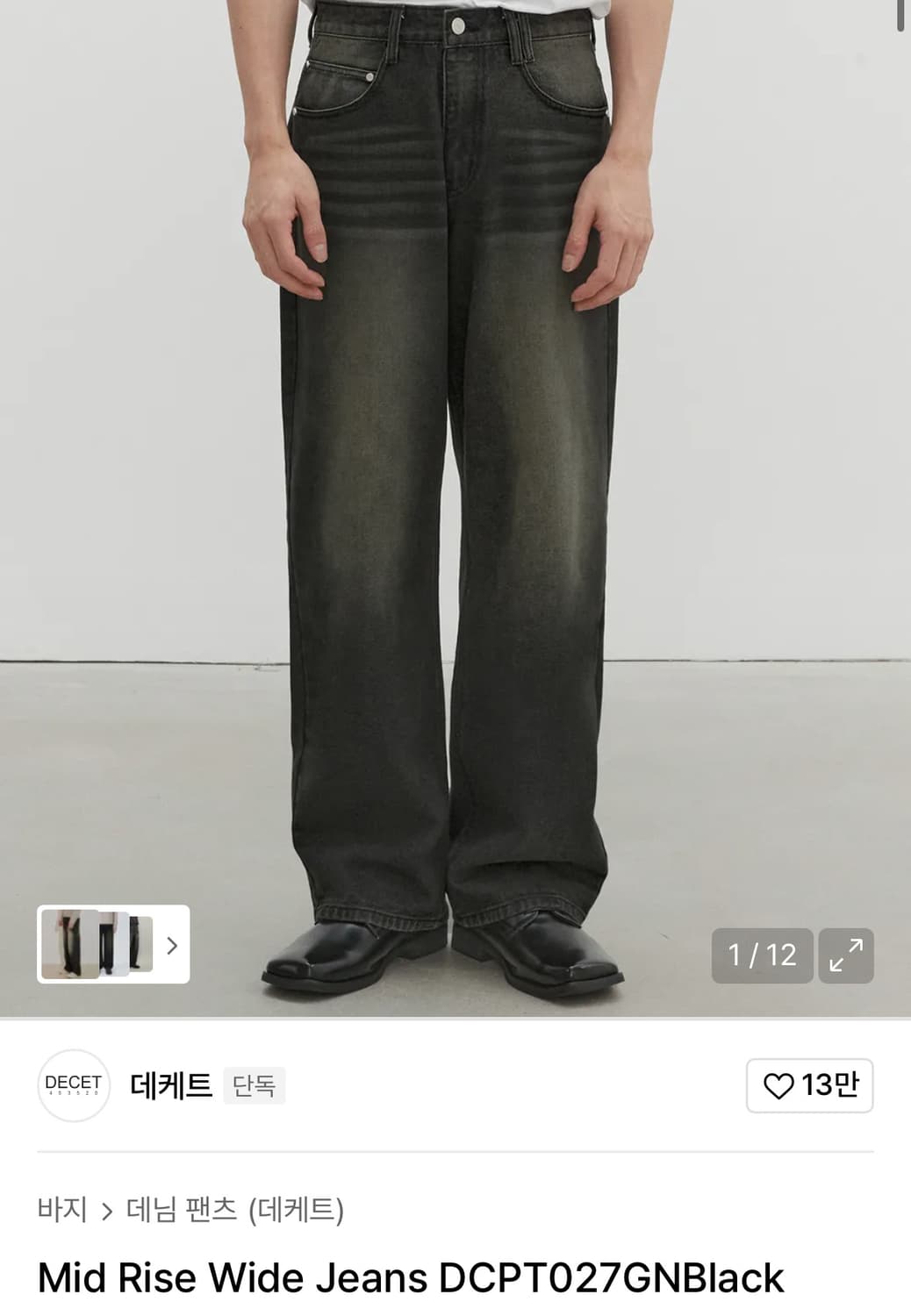 데케트 데님팬츠 상품이미지2