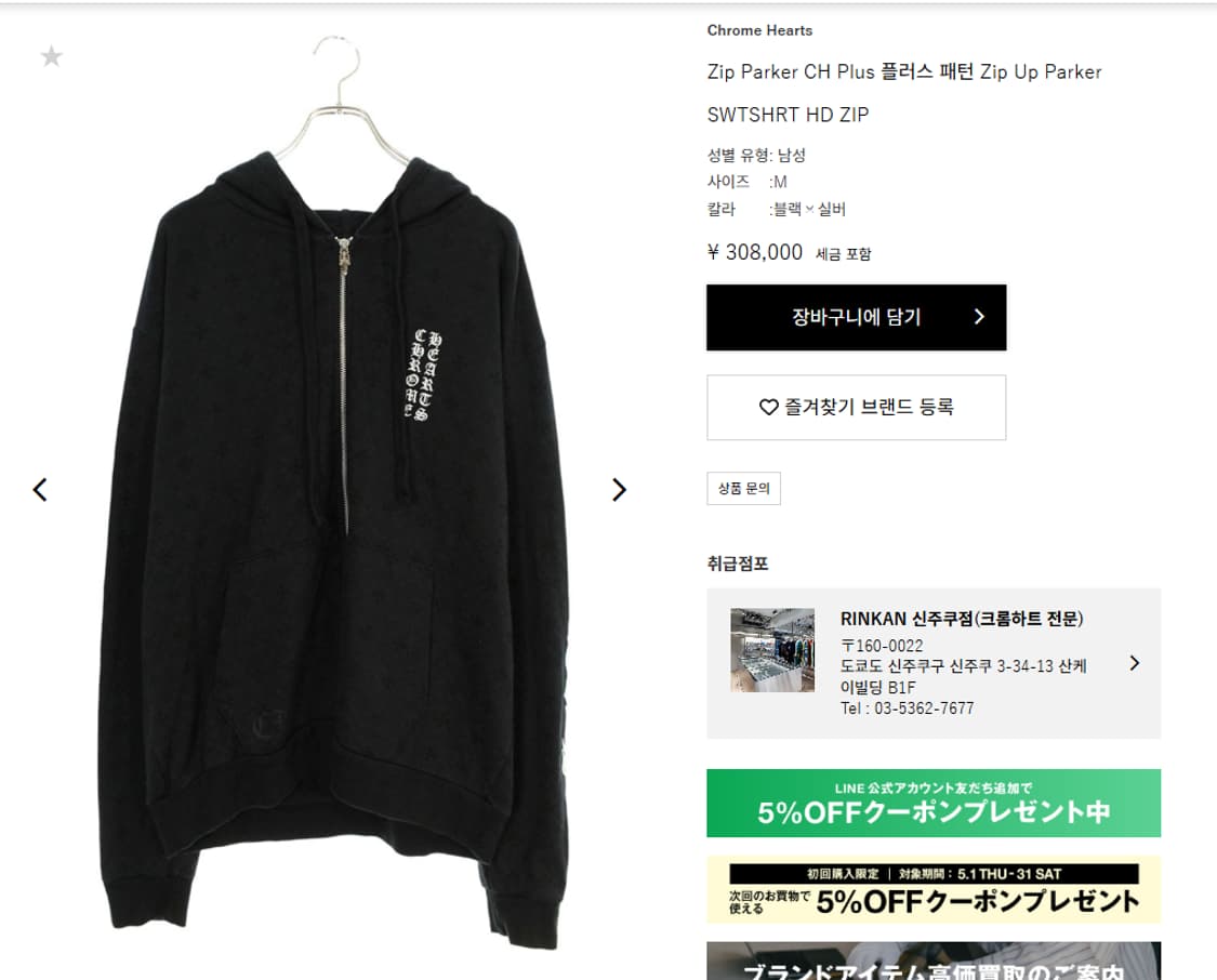 크롬하츠 플러스 풀오버 모노그램 후드집업 미디움 m 상품이미지10