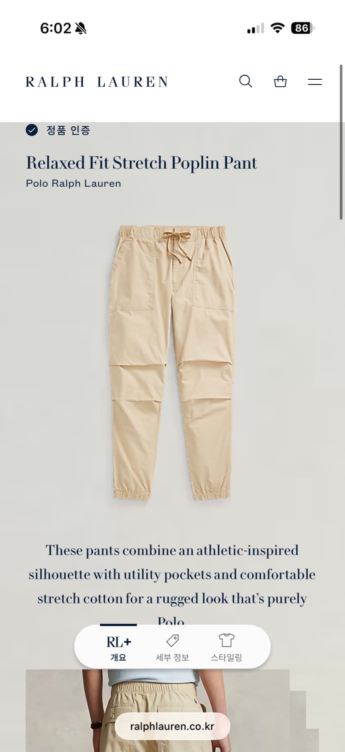 폴로 릴렉스핏 스트레치 포플린 팬츠(새상품) 상품이미지6