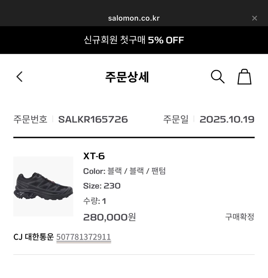 살로몬XT-6 블랙/팬덤 상품이미지10