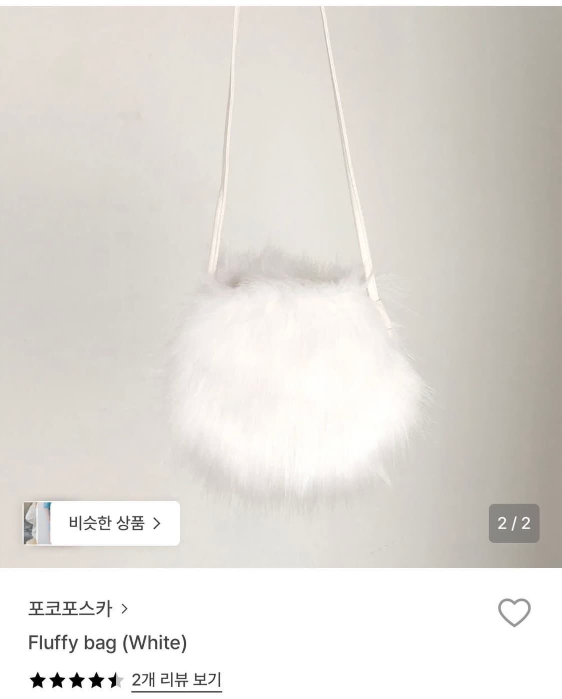 [white] 포코포스카 pokofosca fluffy bag  상품이미지2