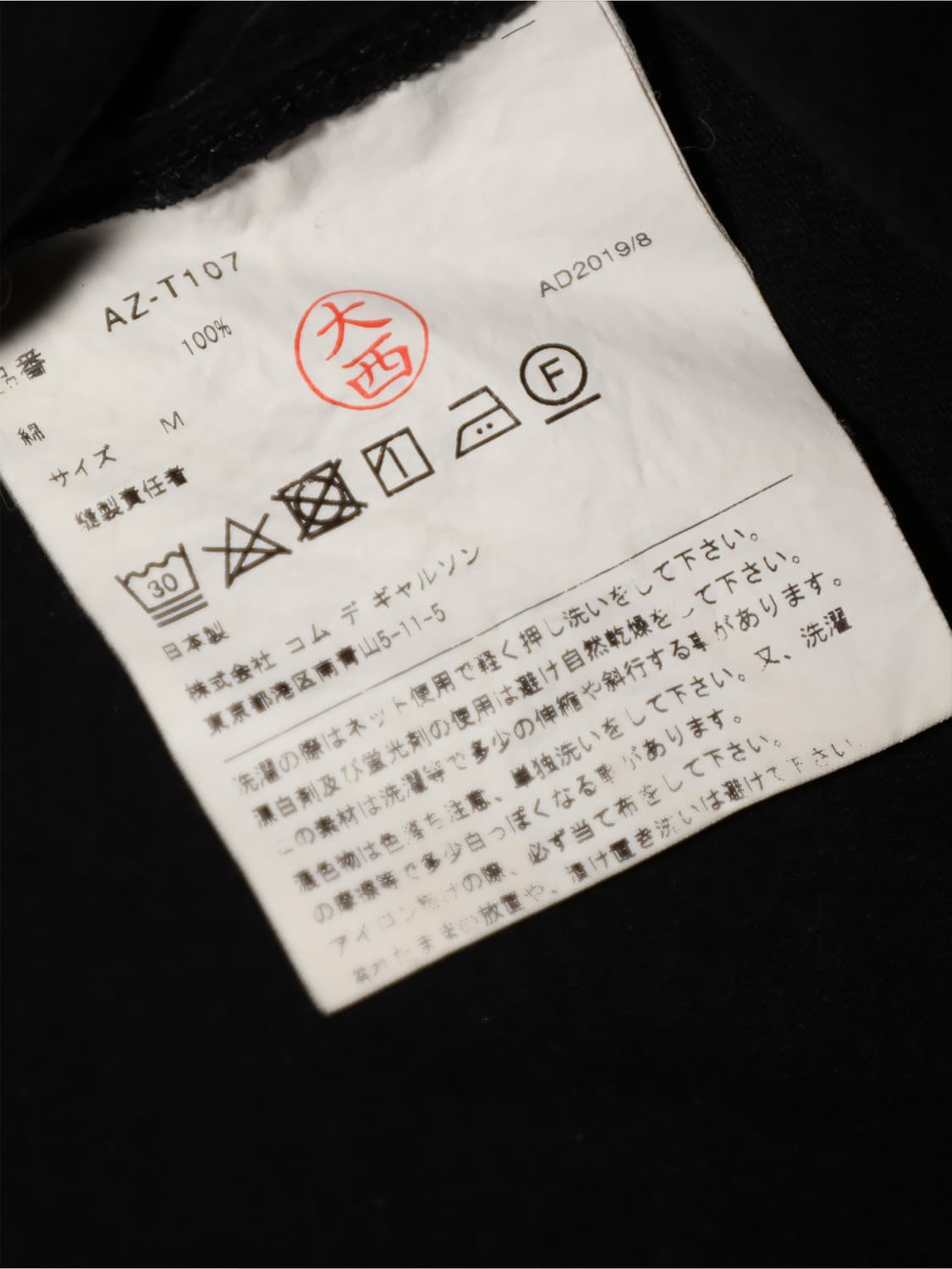 꼼데가르송 플레이 레드 하트 반팔티 블랙 AZ-T107 M 상품이미지4