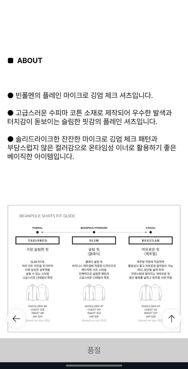 빈폴 플레인 마이크로 깅엄 셔츠 상품이미지8