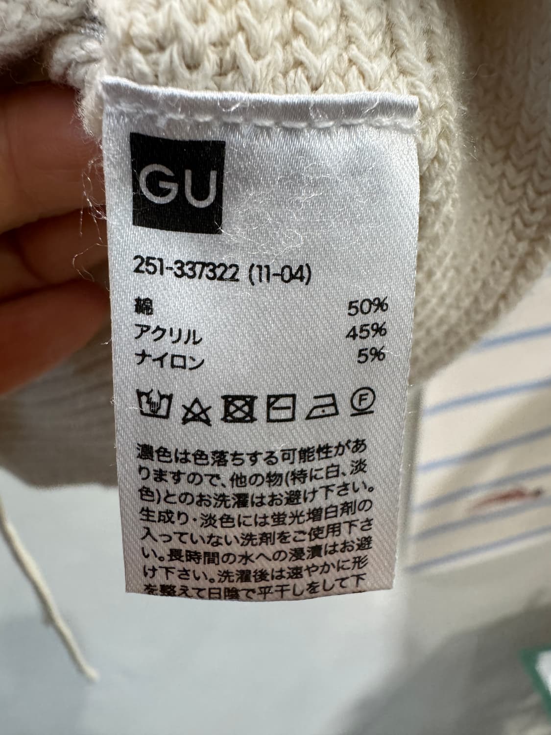 japan GU 레이스업 니트 뷔스티에 상품이미지4