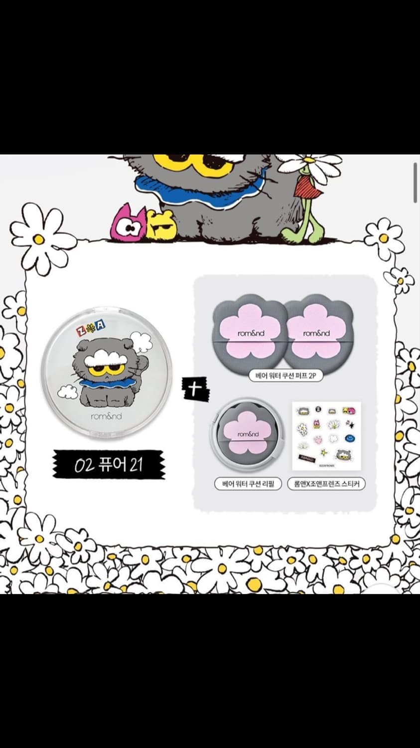 조앤프렌즈 롬앤 쿠션 상품이미지3