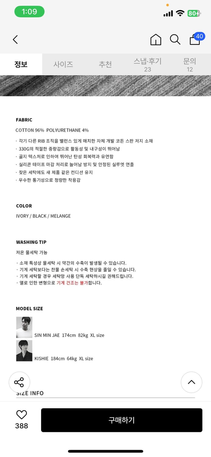 (XL) 드로우핏 만재 콜라보 리브드 라운드 하프 니트 티셔츠 판매 상품이미지8